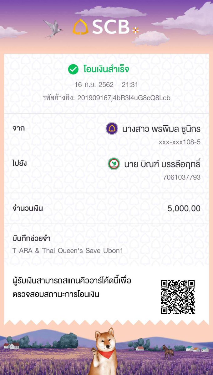 T_araTH's tweet photo. แอดมินขอแจ้งให้ทราบว่า เงินจากการทำโปรเจคของเรา ทีมแอดมินขออนุญาตเปลี่ยนปลายทางเป็นการส่งต่อให้พี่น้องผู้ประสบภัยที่อุบลค่ะ เงินจะถูกแบ่งออกเป็น 2 ส่วน
1. สำหรับพี่น้องผู้ประสบภัยผ่านคุณบิณฑ์ บันลือฤทธิ์ 
2. สำหรับน้องหมาน้องแมวผ่าน @CatsterClub
#SaveUbon #TARA10YrsWITHTHAIQUEENS https://t.co/QpHaRmZRQX