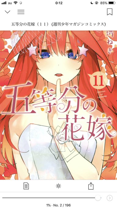 日付変わった瞬間に読めるって電子書籍の強みだよな 