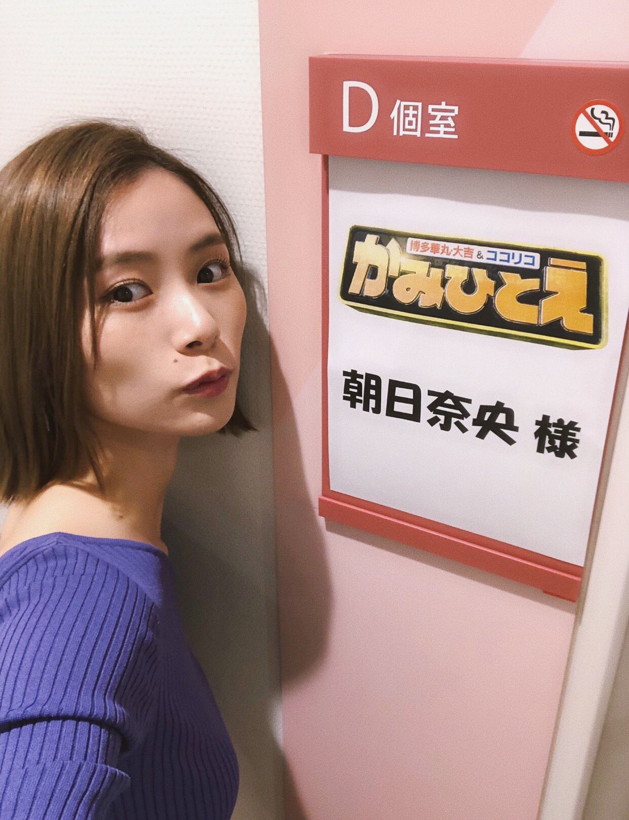 朝日奈央　アイコラ 