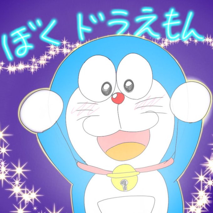 ドラえものtwitterイラスト検索結果 古い順 ドラえものtwitterイラスト検索結果 古い順
