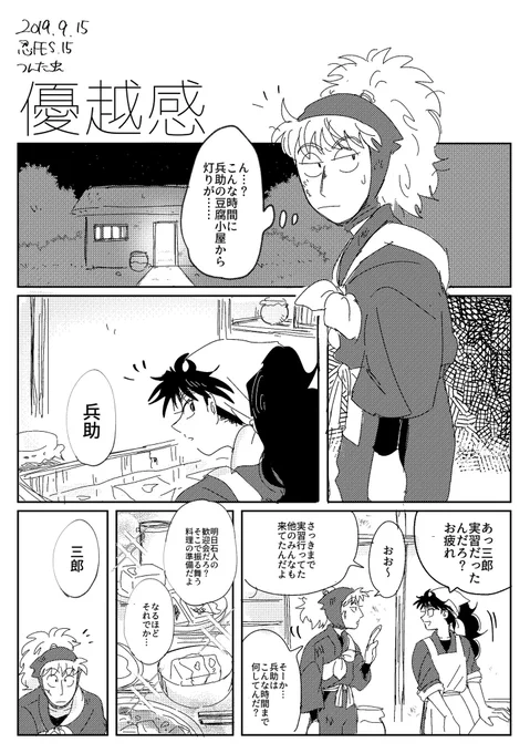 久々鉢の無配でした〜〜ちょっと修正した👊お手に取ってくださった方ありがとうございました! 