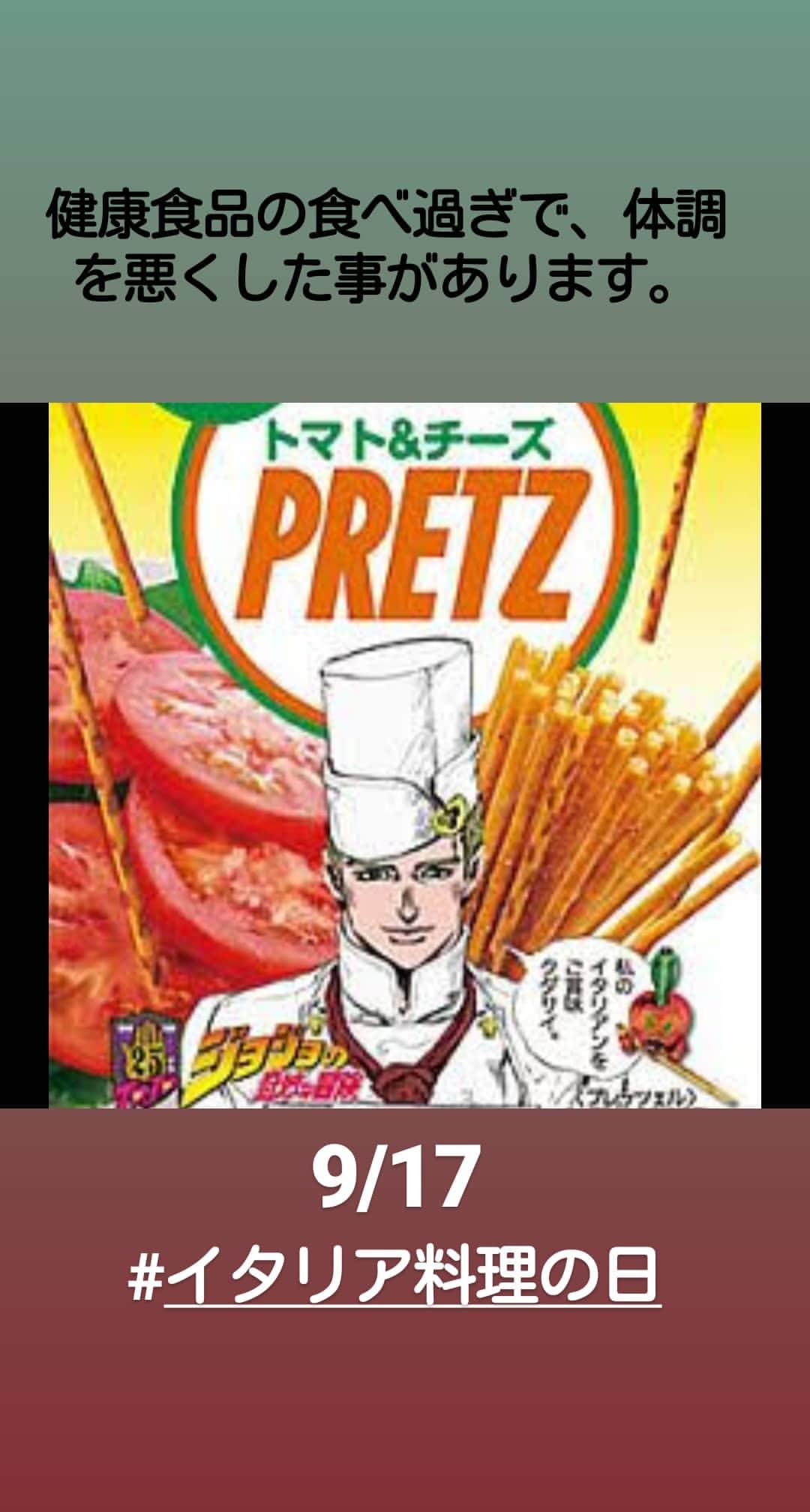 تويتر レイパー佐藤 على تويتر イタリア料理の日 ジョジョの奇妙な冒険 トニオ トラサルディー パール ジャム T Co Wr8tznpp0s