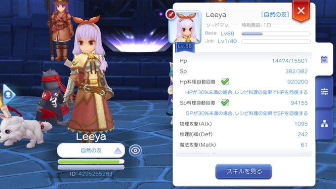 Leeya Leeya Wistaria Page 2 Twilog Leeya Leeya Wistaria Page 2 Twilog