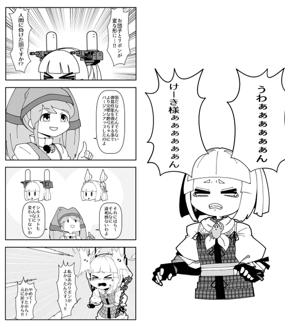 磨弓ちゃん 