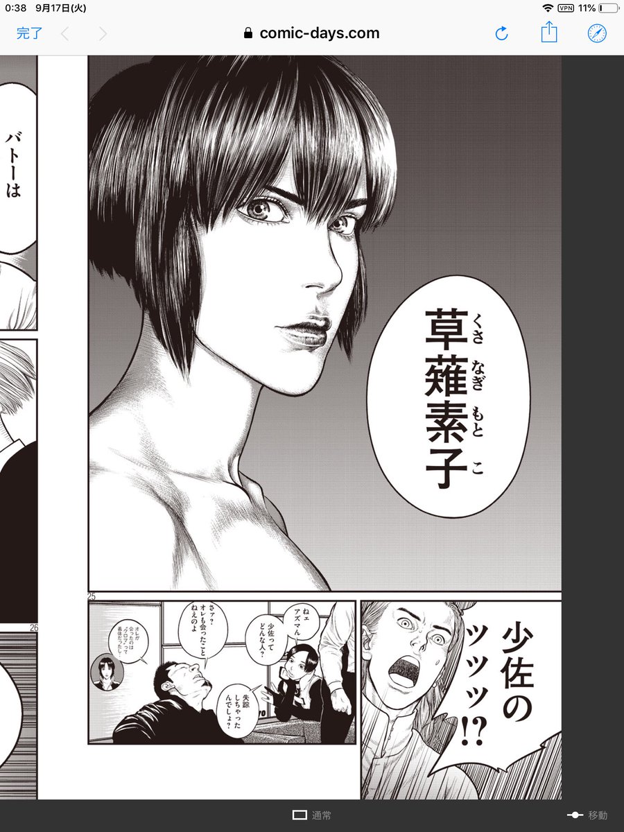Uzivatel サモ Futoshi Iwasawa Na Twitteru 新しい攻殻機動隊いいな ストーリー的にも傀儡回しの後なのかな トグサはコミカルなってるし 義体にでもしたんかな とにかく新しい攻殻機動隊は面白い
