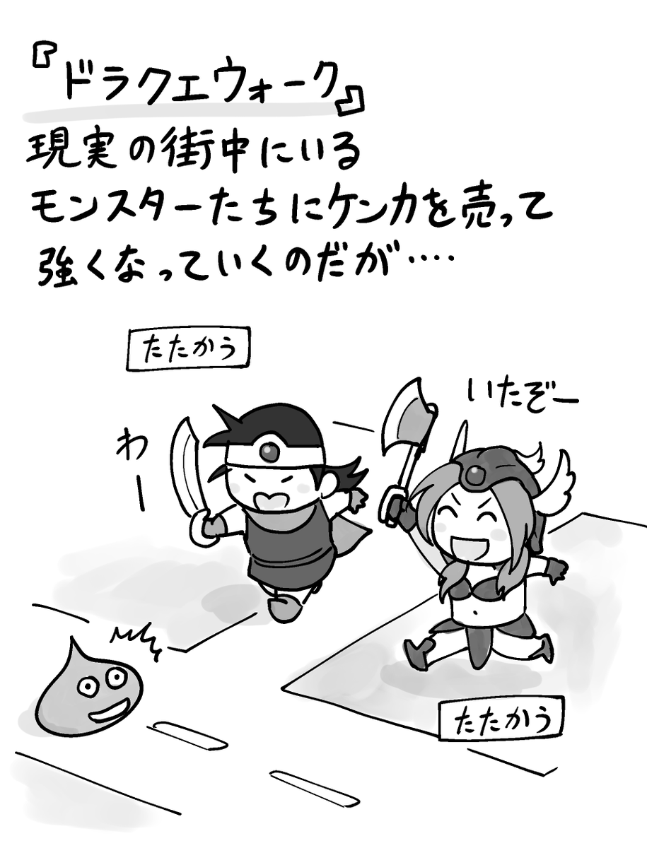 ドラクエ ドラクエウォーク のんびりと楽しめます 銛ガール 魚突き 岩国ひろひと 草野と希 巻発売中の漫画 ドラクエ ドラクエウォーク のんびりと楽しめます 銛ガール 魚突き 岩国ひろひと 草野と希 巻発売中の漫画