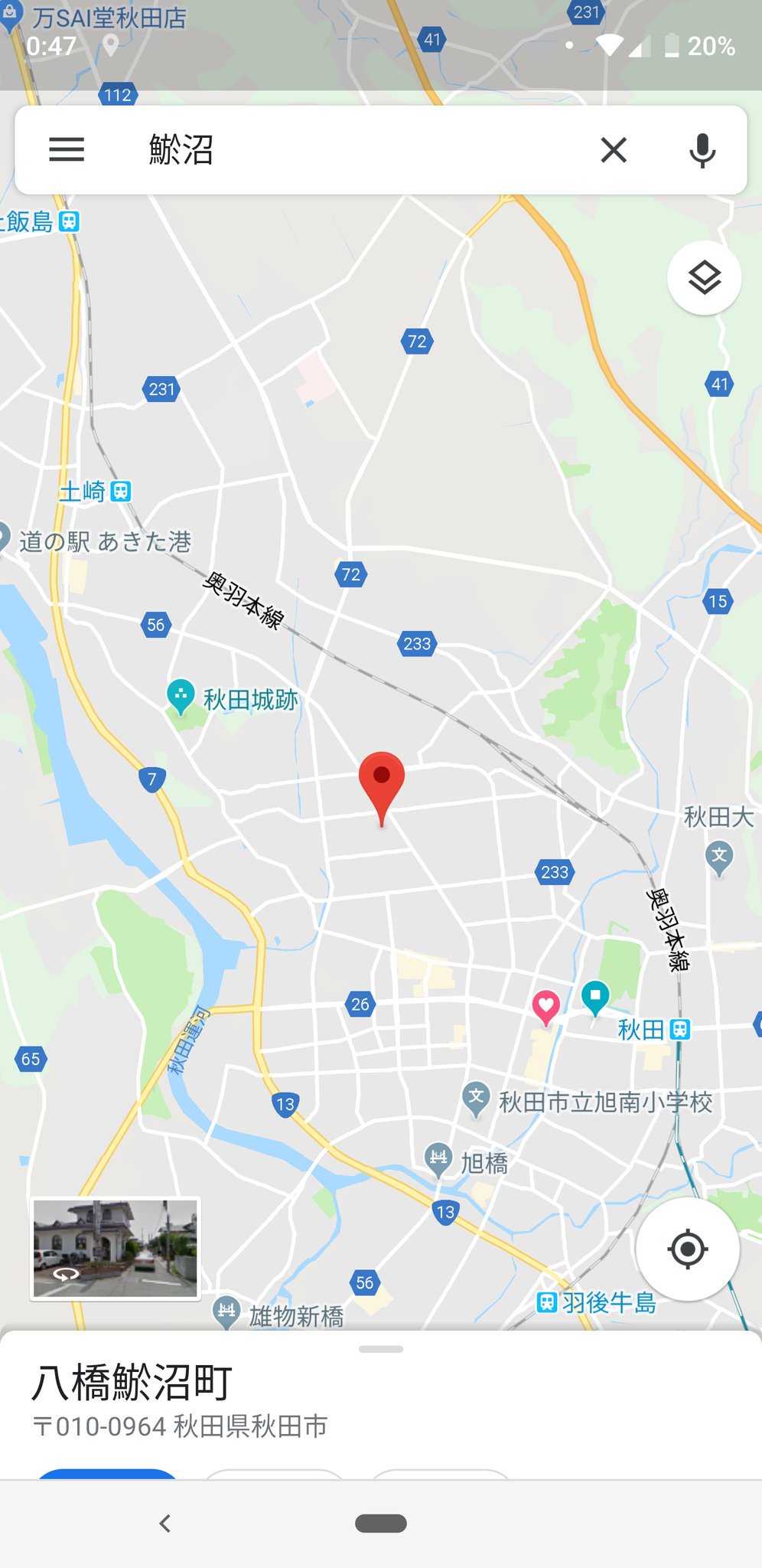 稀少地名漢字 Twitter Search Twitter