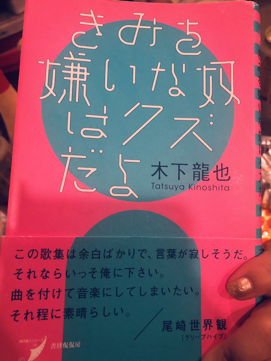 きみを嫌いな奴はクズだよ Twitter Search きみを嫌いな奴はクズだよ Twitter Search