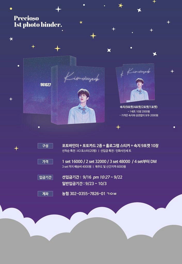 Store_Seoul's tweet photo. [🇮🇩G.O] 1st WOOSEOK photo Binder by @precioso_1027 

1st payment : 275k
Deadline : 01/10/2019

Order?? Klik lgsg form d bwh⬇
https://t.co/79QEQt8Kq6

#WOOSEOK #kimwooseok #X101 #X1goods https://t.co/WqqInb6gjA