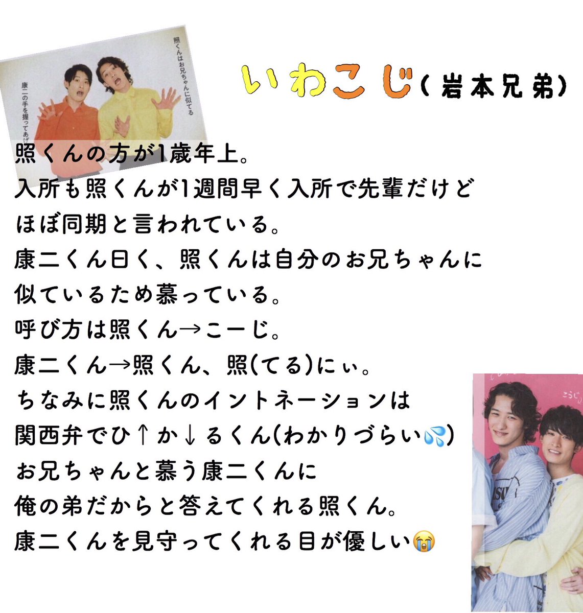 いわこじ Twitter Search Twitter