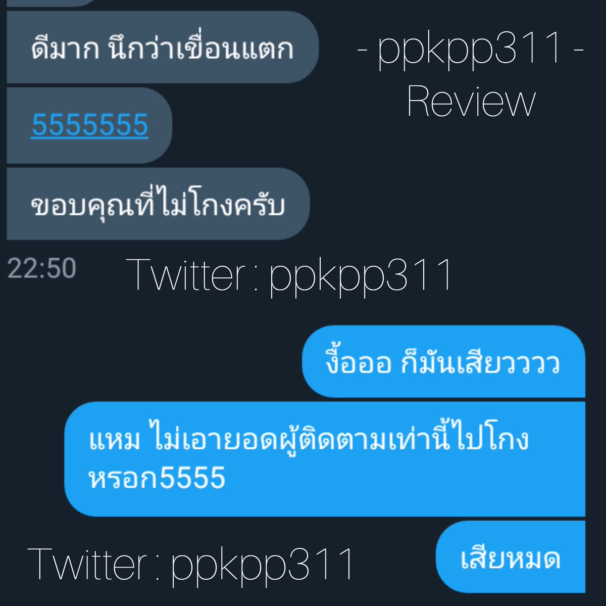 xppkpp311's tweet photo. 💕ขอบคุณสำหรับการอุดหนุน💕

ไม่มีคำว่า 'โกง' ในพจนานุกรมของเราค่ะ
สนใจทัก DM มาโล้ดดดดด 🤭

#ppkpp311Review https://t.co/mWmGVFsUpk