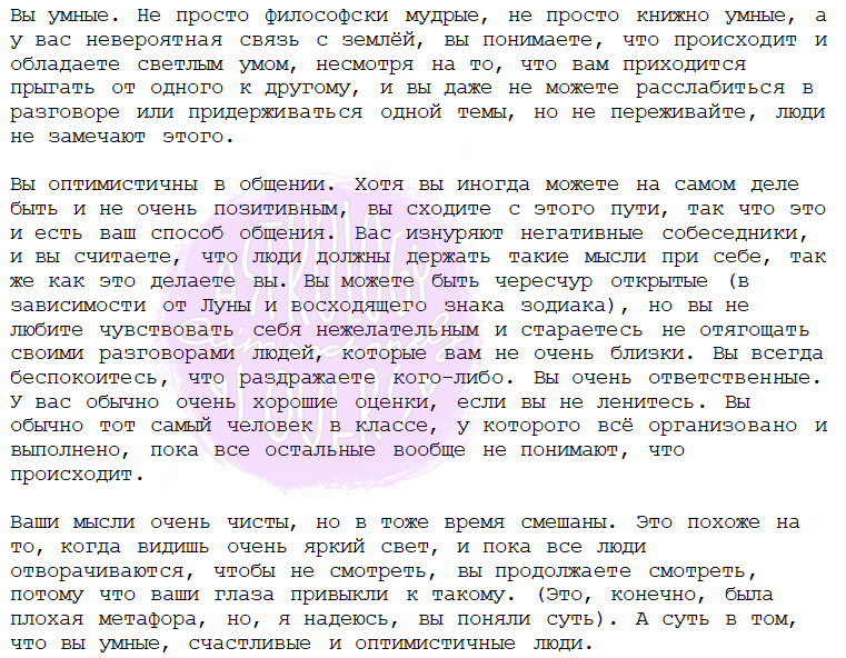 Меркурий в Стрельце
*посмотреть, в каком знаке зодиака Меркурий находится у вас, вы можете в натальной карте.