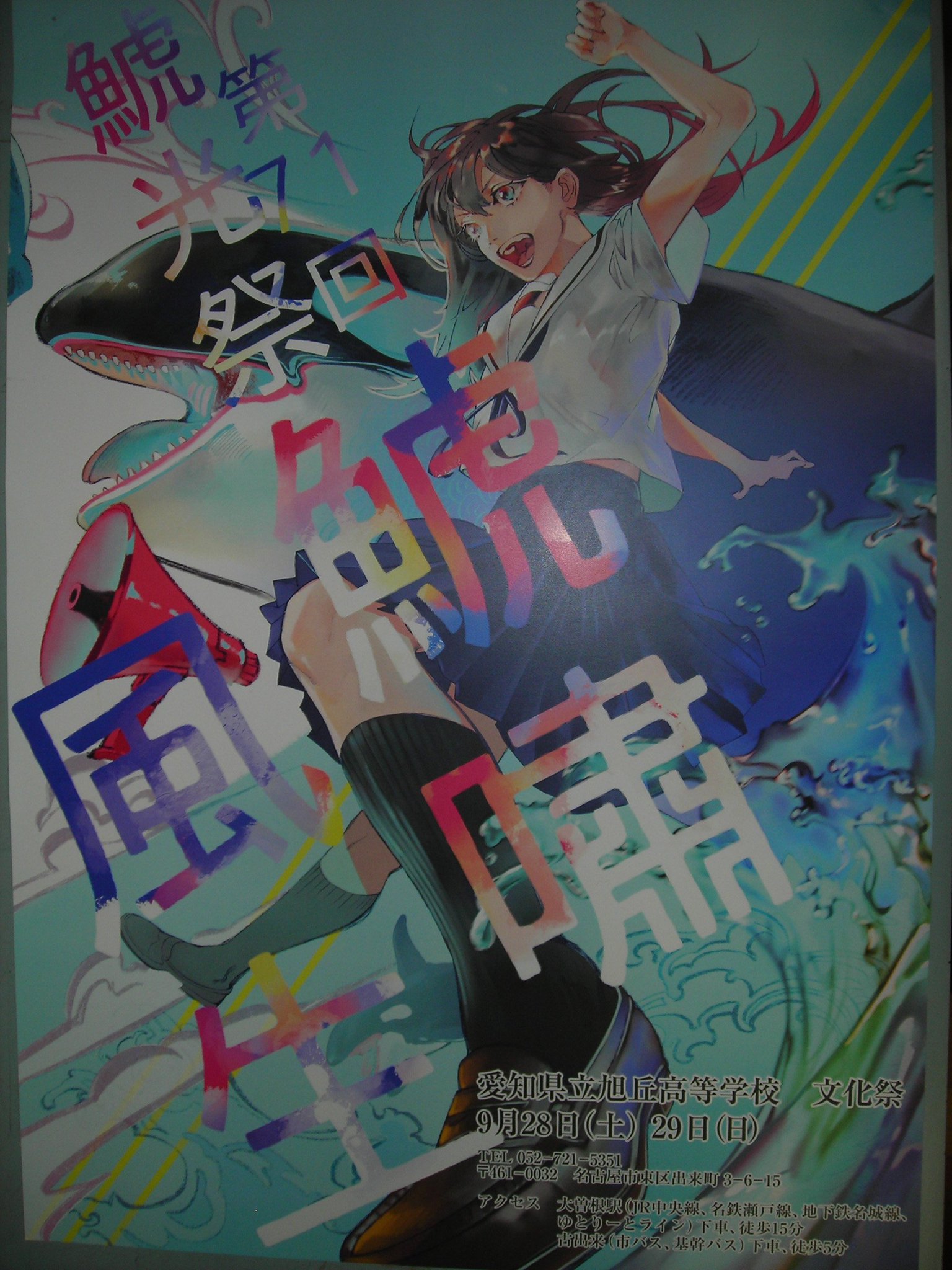 ハイキュー!!.com on X: 