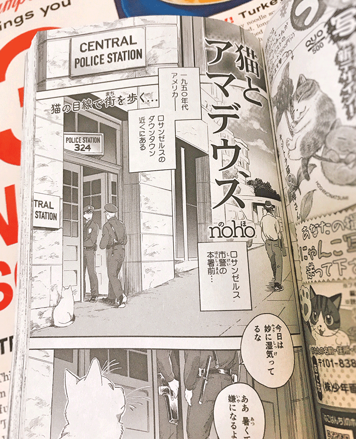 【おしらせ】本日17日発売のねこぱんち 13周年号にて、読み切りまんが「猫とアマデウス」が掲載されています。どうぞよろしくお願いします??
