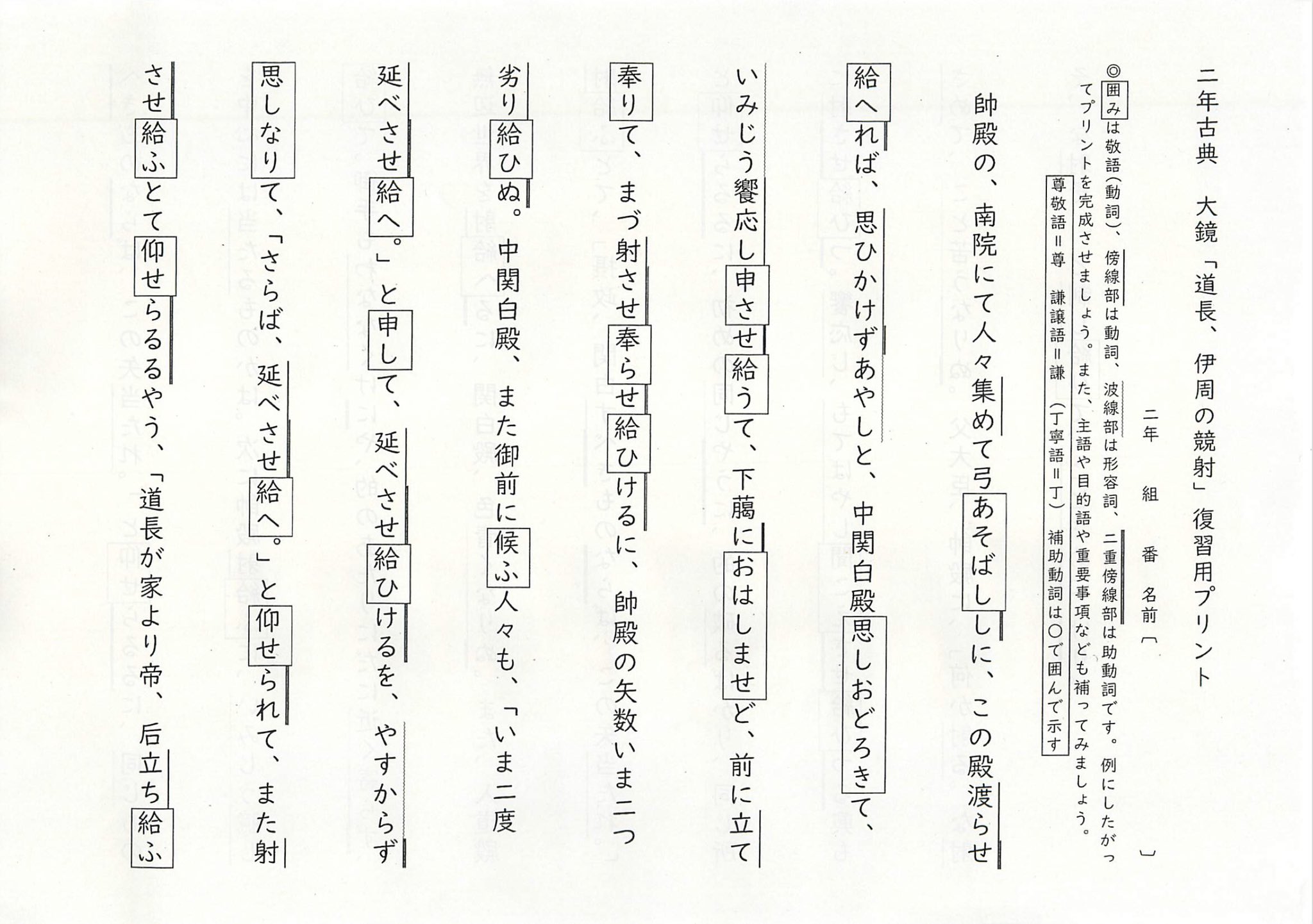 Uzivatel 八神夕歌 やがみ ゆうか Na Twitteru 腹立たしいツイートで一日を終えるのは嫌なので 大鏡のプリントをいくつか投下して寝ます その1 答え付き Uzivatel 八神夕歌 やがみ ゆうか Na Twitteru 腹立たしいツイートで一日を終えるのは嫌なので 大鏡のプリントをいくつか投下して寝ます その1 答え付き