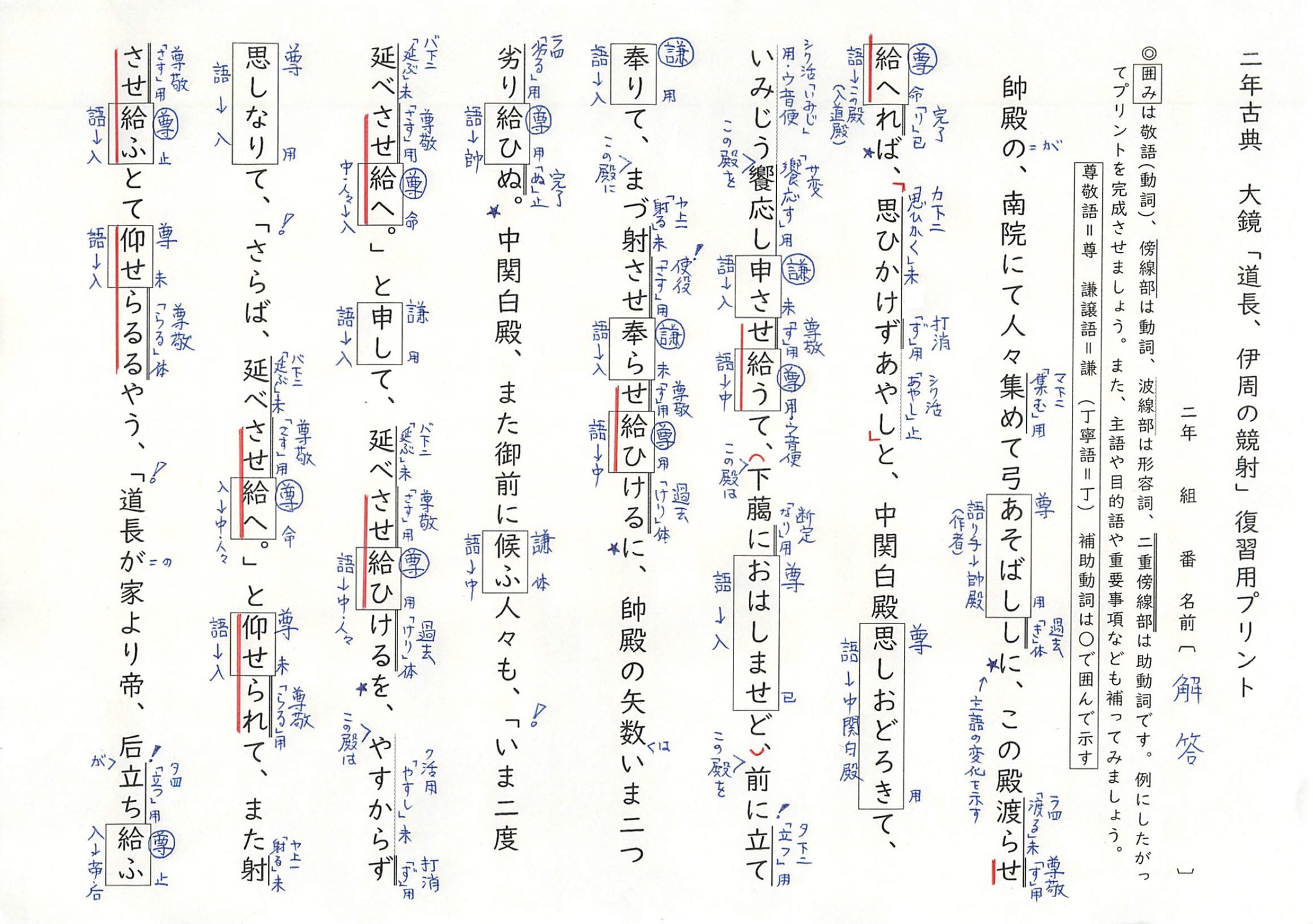 弓 周 分解 品詞 争い と 伊 道長