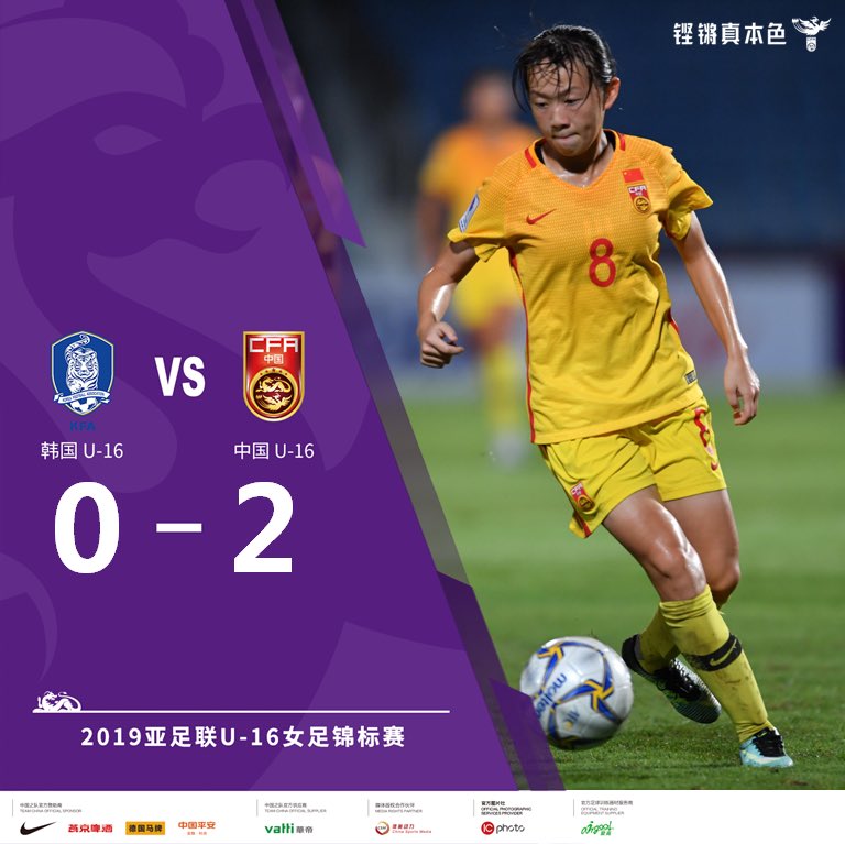 #AFCU16W
#TeamChina🇨🇳
#Victory🌹