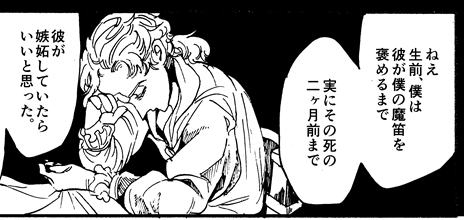 パニュキスTIPS4!
森の中のシーンは現実のスイスの森と夢の中のザルツカンマーグートの森で対比になっています。
スイスの森では㋚が㋐を捕まえられず、過去に㋚が㋐との関係を取りこぼし㋐が去ったことの再現。
夢の中の森では、しっかり…