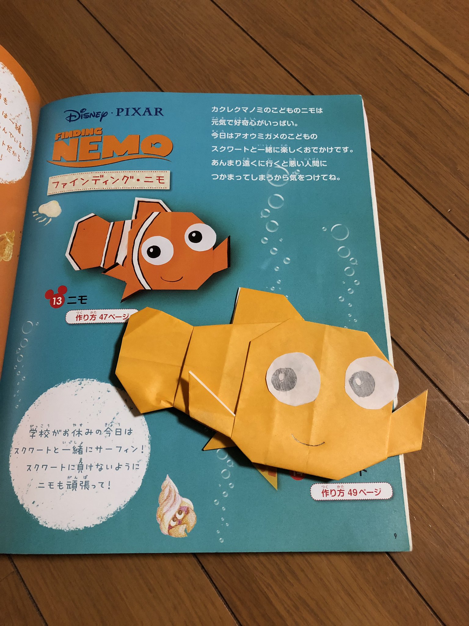 ディズニーおりがみ Twitter Search Twitter