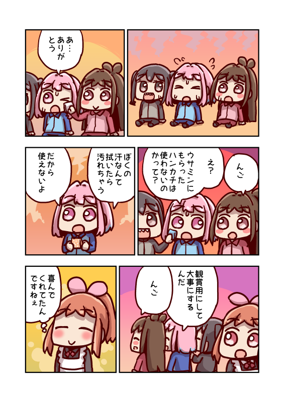 夢見りあむとハンカチ 