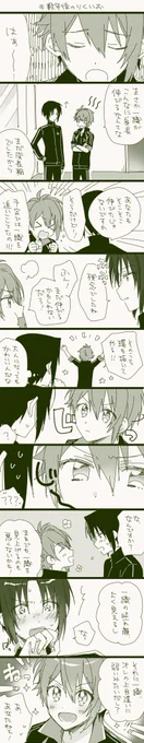数年後のりくいお妄想漫画 