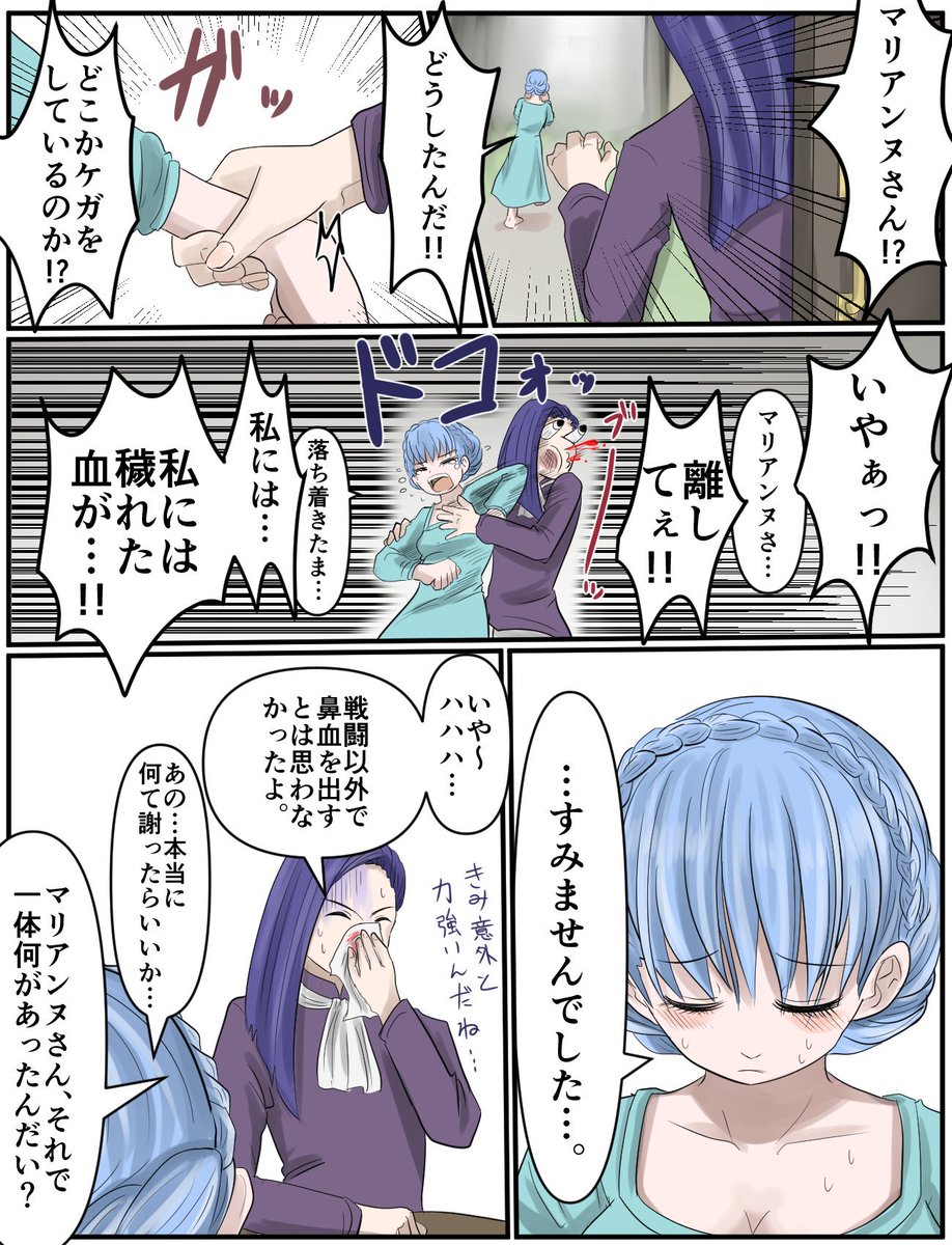 ファイアーエムブレム風花雪月 風花雪月5年後ネタバレ注意 マリアンヌとローレンツと血 だらけの漫画 ファイアーエムブレム風花雪月 風花雪月5年後ネタバレ注意 マリアンヌとローレンツと血 だらけの漫画