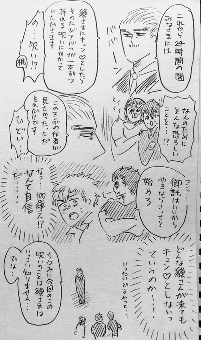 貘さんにキュン♡とするたび肋骨を持ってかれる呪い 