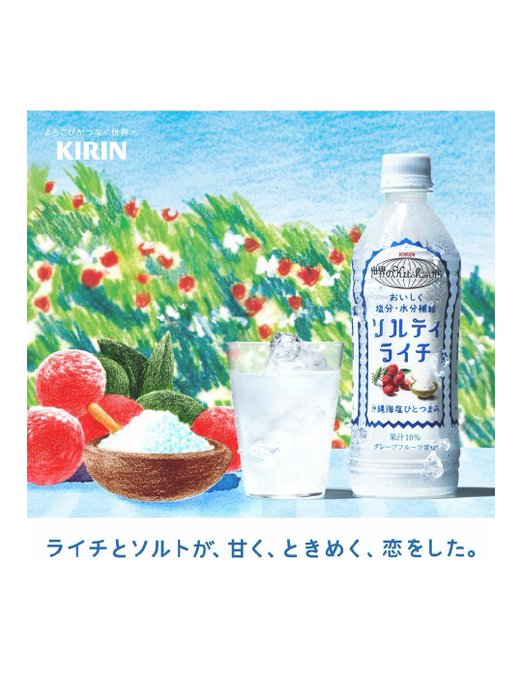 ソルティライチのtwitterイラスト検索結果 古い順