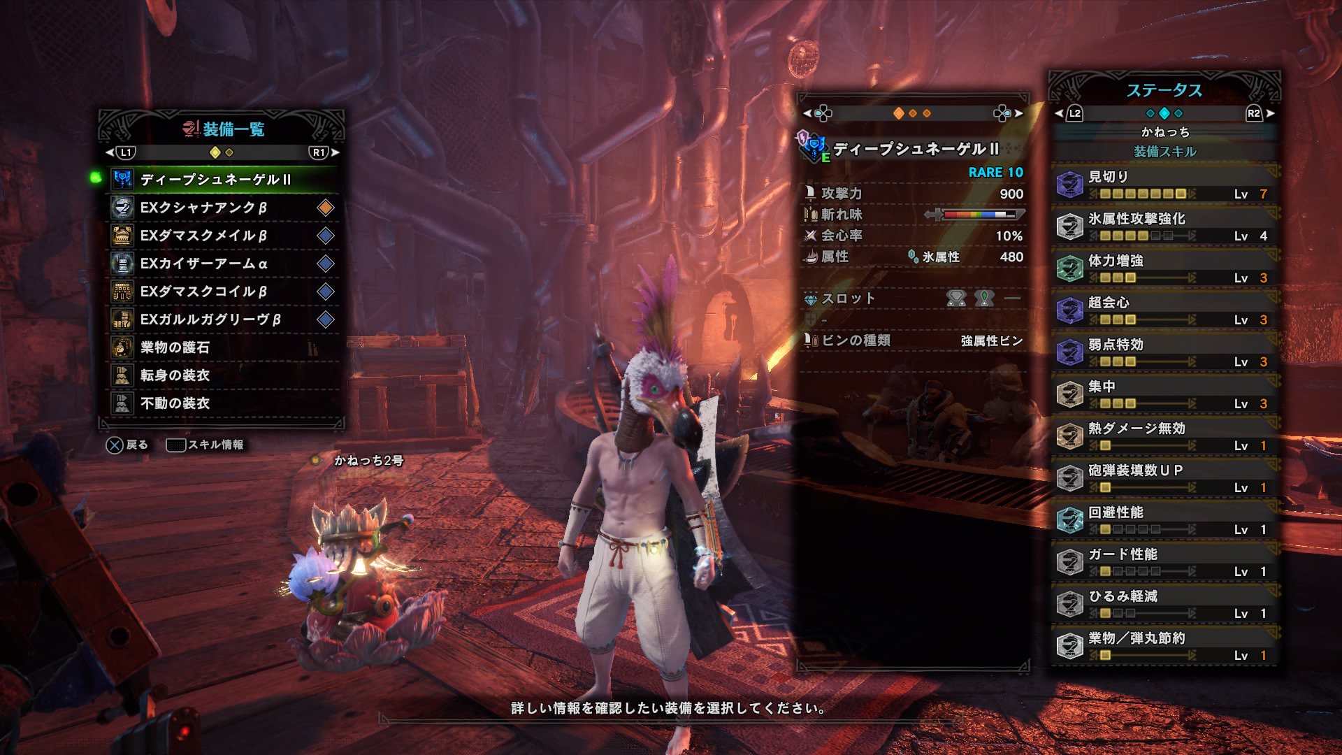 平凡なチャアク使いかねっち Mhw Ib 氷チャアクを業物運用で組んでみた 属性値は装飾品次第だけどもう少し上がる 属性チャアクは氷が一歩抜けてるその次に龍 火 雷は同じくらい 水はゴミw モンスターハンターワールドアイスボーン チャージアックス
