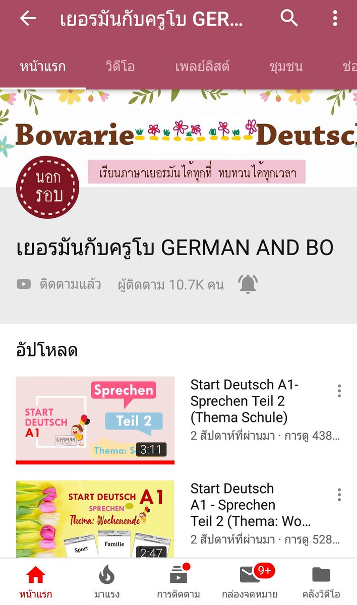 evestrn1994's tweet photo. ช่วงนี้ใครสอบภาษาเยอรมันที่เกอเท่
แนะนำทบทวนกับชาแนลครูโบเลยนะคะ
ครูโบคุมสอบที่เกอเท่ด้วย ตกใจมากที่เจอ
แล้วก็ดีใจมากเช่นกัน

#A1 #Deutsch #ภาษาเยอรมัน https://t.co/vgGvjUYEQT