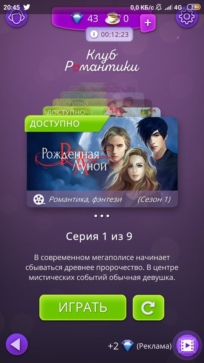 Как создать свою историю в клубе романтики. Брендон и мишель клуб романтики. Клуб романтики секрет небес вики уокер. Клуб романтики. Клуб романтики новое меню.