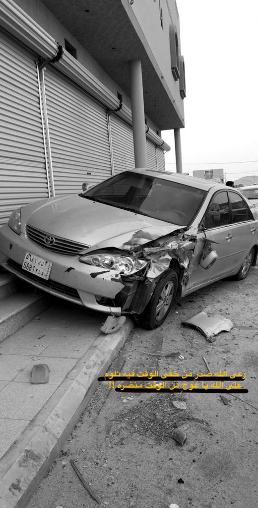 عساه أخر الشر .🤷🏻‍♂️