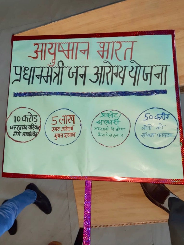 DpcABPMJAY's tweet photo. Slogan boards hand made by the students of Shri Ram Bilas Institute of Nursing and Medical Sciences for “AYUSHMAN BHARAT-PRABHAT FERI”.
#AyushmanPakhwadaUP
#AyushmanBharat
#PMJAYMakingADifference https://t.co/O02tQH6aIq