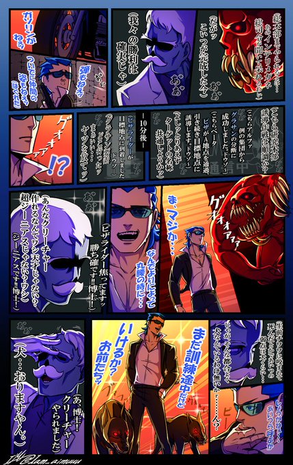 "もし兄弟が突如ゾンビ系パンデミックに巻き込まれたら9"
 
─そろそろタイトルを"どう足掻いても絶望から逃れられないゾンビ"に変えた方がいい気がする─

[もはやウェスカーのような風格の兄さん。]

※I'Mのいだく兄者氏への個人的なイメージが含まれています。 