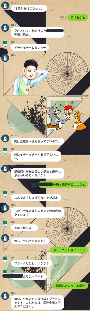 えすた 彼氏 彼氏友人 経営者 私のグループline Lineのスクショ機能便利すぎ アイコンと名前匿名にしてくれる ロケット 彼氏 鉛筆 彼氏友人
