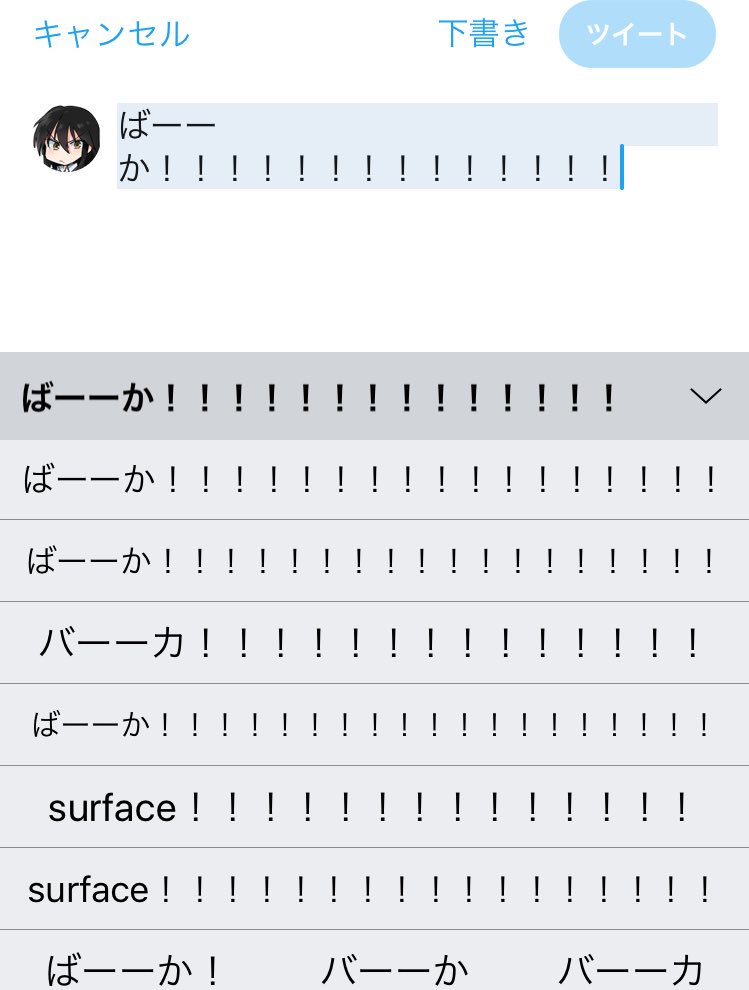 どうしてさり気なくsurfaceが紛れるんだ？ 