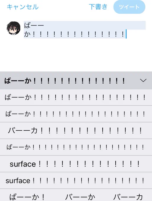 どうしてさり気なくsurfaceが紛れるんだ？ 