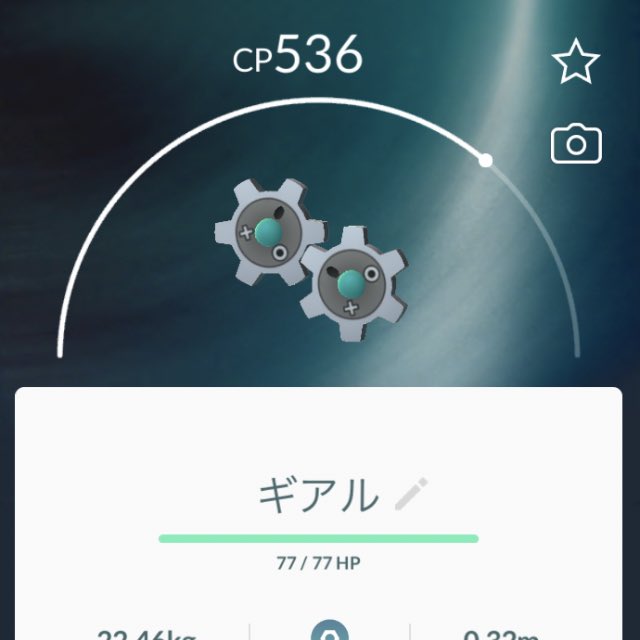 色違い ギアル星1レイド開始 金色ギアルをソロ討伐でゲットせよ みんなのポケgo みんポケ