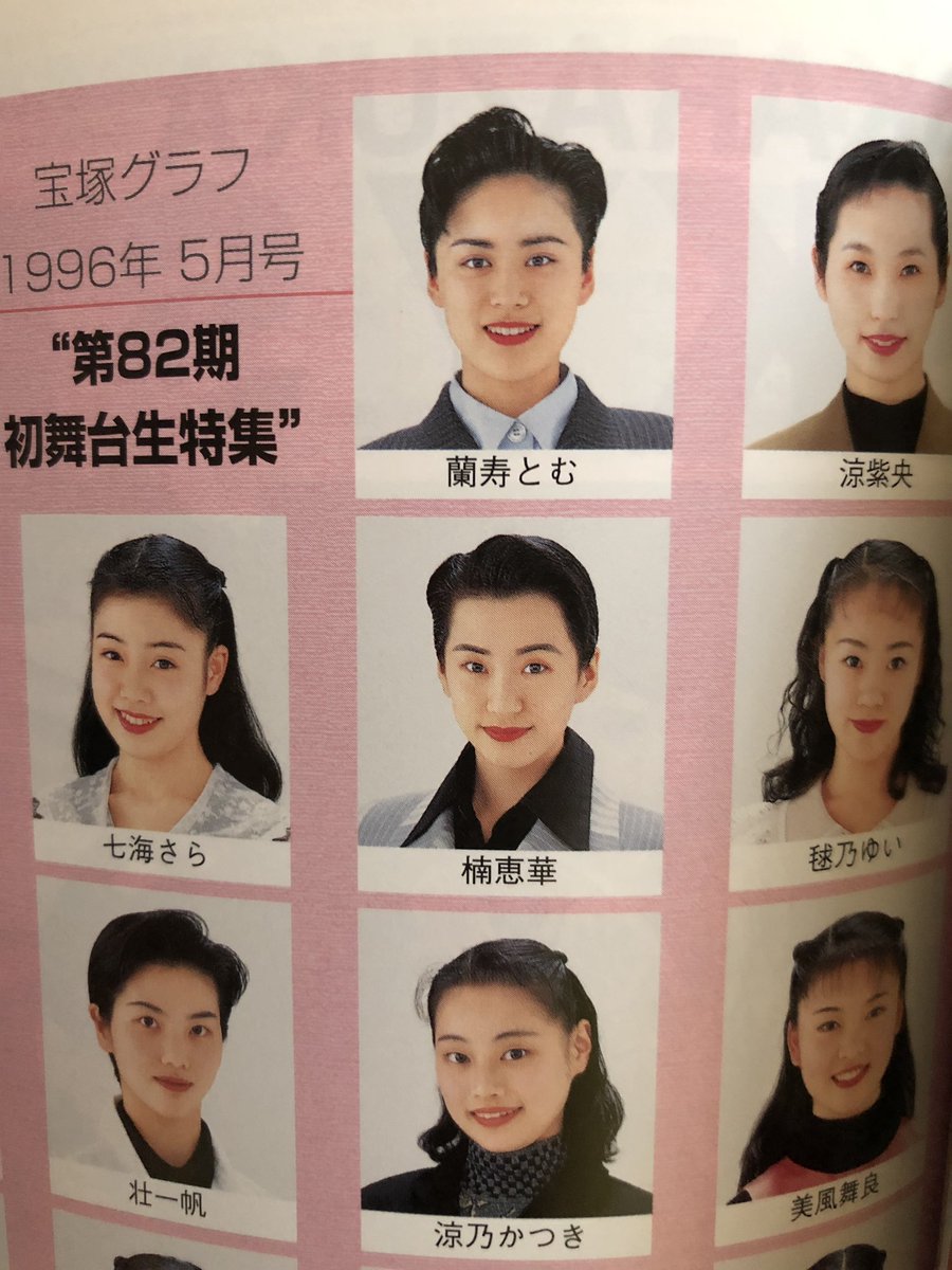 ポロッポ No Twitter また 宝塚のまゆさんを観たいなぁ 二度と観れんけど ってならないよう 観れる時に全力で観劇せな