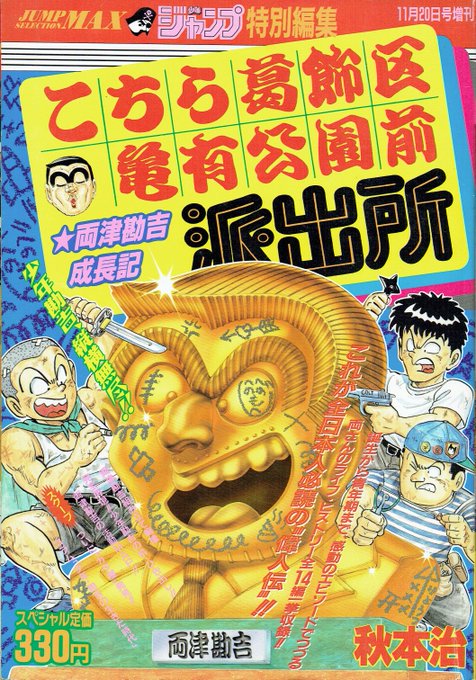 そんなマンガbotさん のツイート 週刊少年ジャンプ の検索結果 2 Whotwi グラフィカルtwitter分析