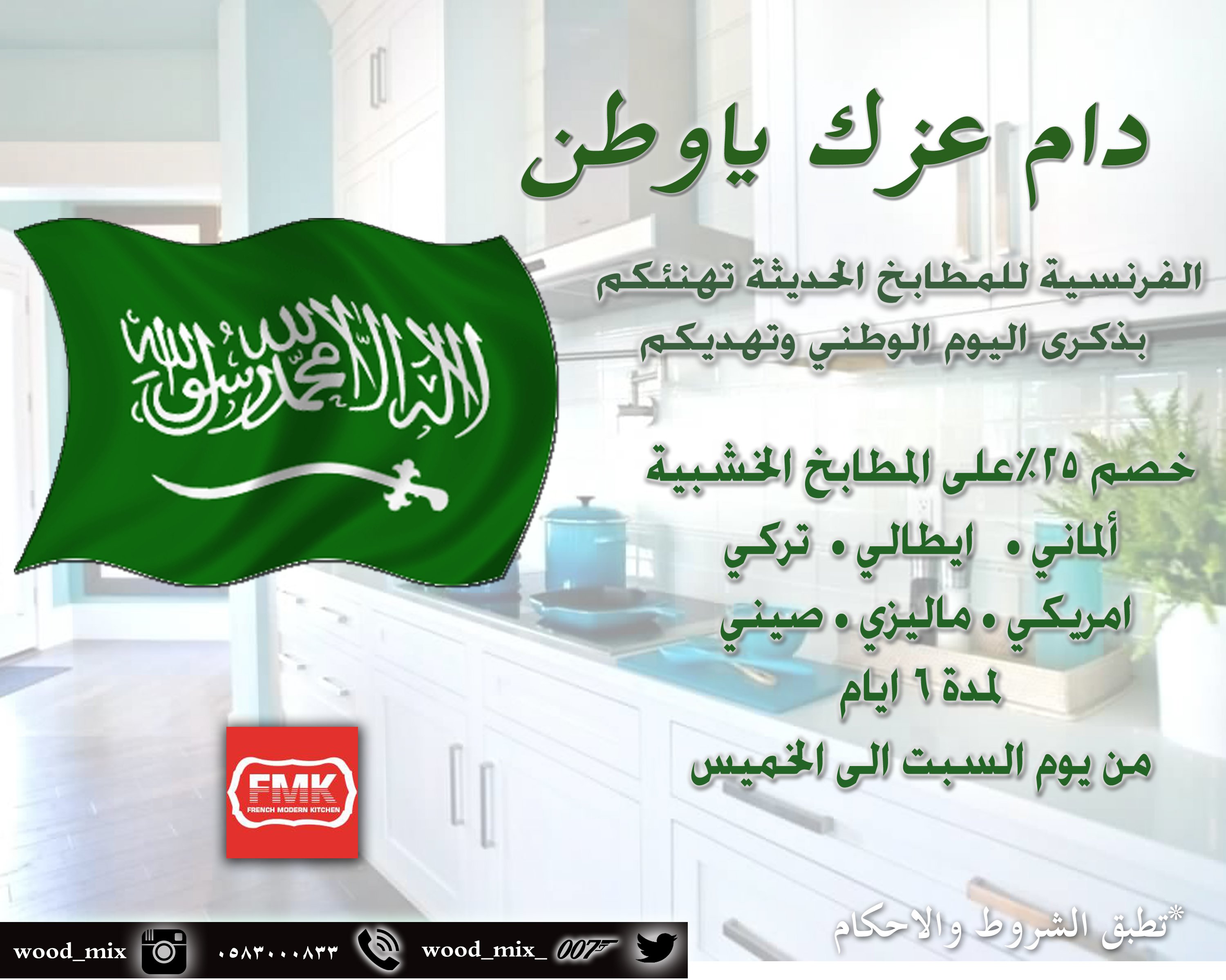 مطابخ الفرنسية frenchkitchens1 twitter