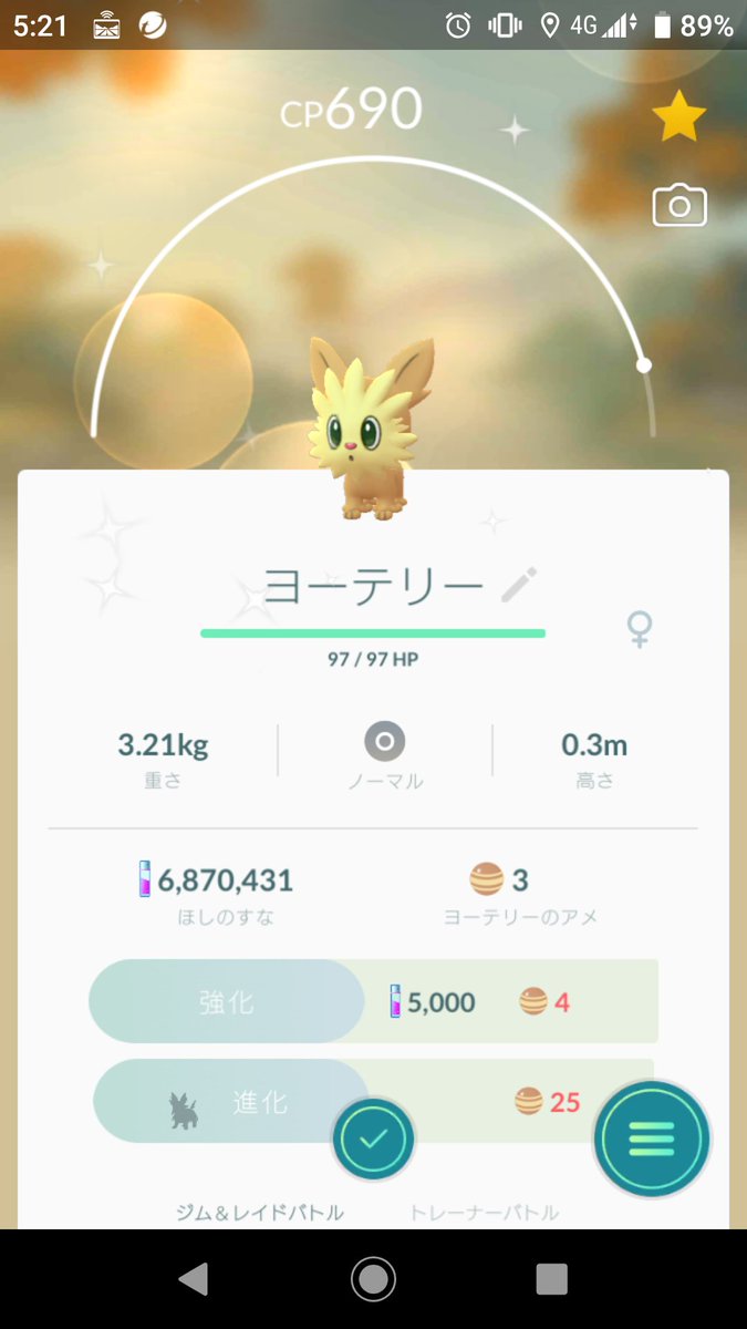 ポケモンgo速報 ミネズミとヨーテリーの色違いゲット報告 早速強運が炸裂 ポケモンgo攻略まとめ速報