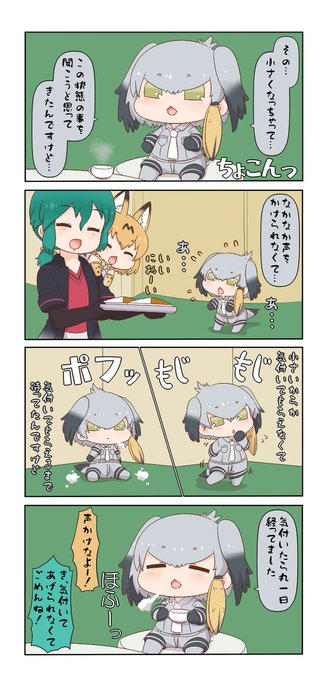 ハシビロコウ を含むマンガ一覧 4ページ ツイコミ 仮 ハシビロコウ を含むマンガ一覧 4ページ ツイコミ 仮