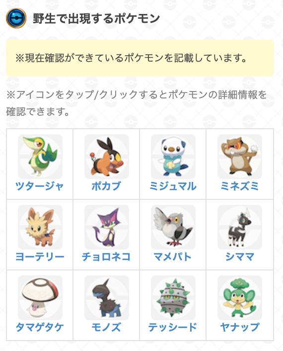 ポケモンgo攻略 Gamewith A Twitter ポカブの進化系ですね こちらで調べることができますので参考にしてください T Co 6sp2fgxjfo