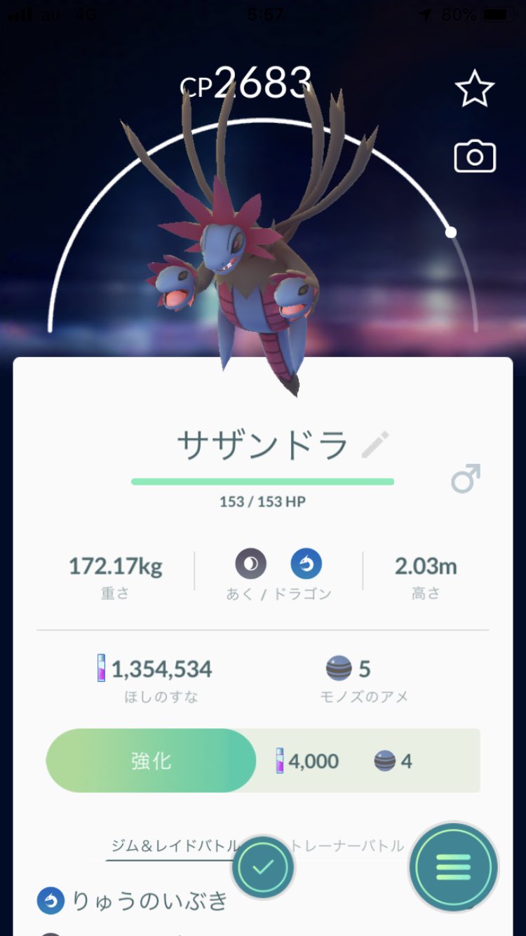 Twitter 上的 ポケモンgo攻略情報 ポケマピ 野生のモノズ ジヘッド サザンドラ モノズは10kmタマゴからの孵化が公式発表されていますが 野生でも出現するんですね おめでとうございます ポケモンgo モノズ サザンドラ Twitter