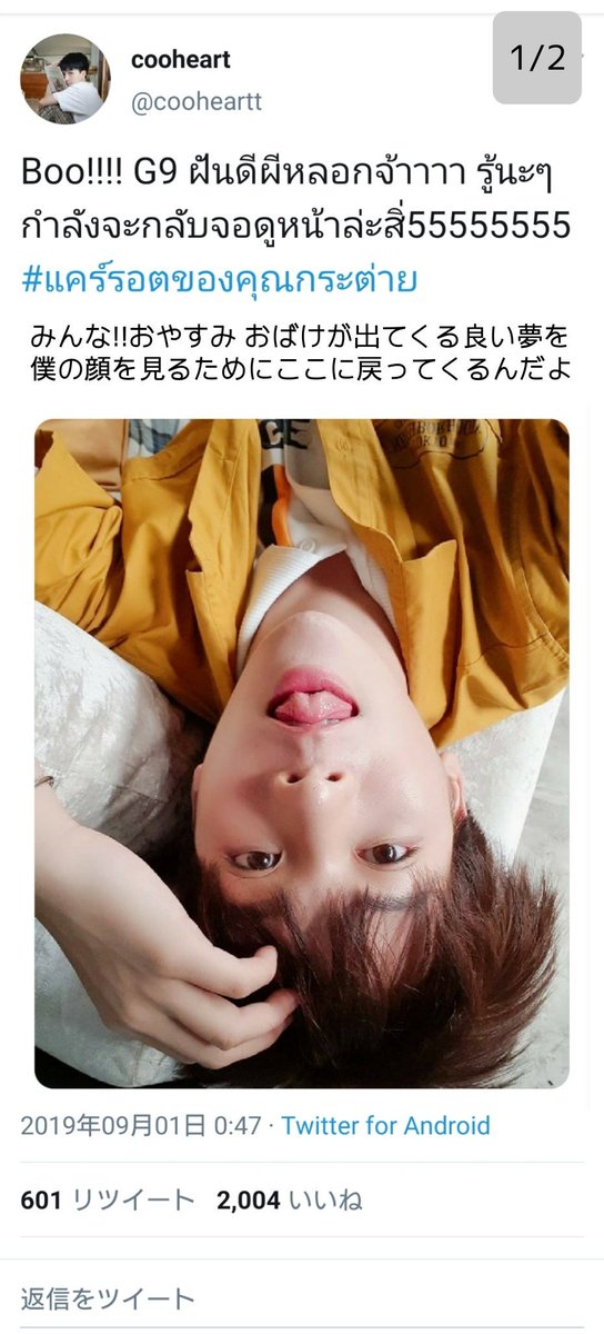 susu_vv's tweet image. たいとーあーす : "VTIME is real"

ちょっと前のツイート。やっぱりこの二人のCPタグはVTIMEじゃなくてチームリアルで良かったんじゃない?🥰

※色文字の補足はタイ人に教えてもらいました

#VTIME #titlekrt #cooheart