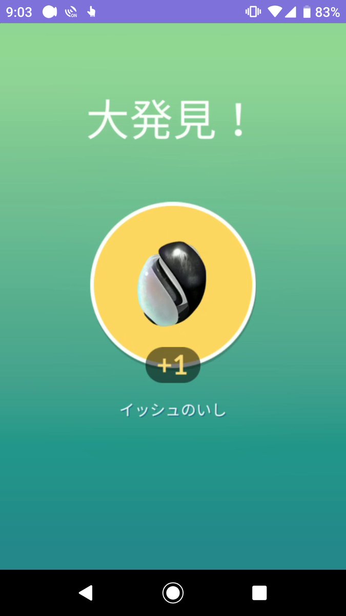 イッシュの石実装 第五世代ポケモン進化に必要 まず誰に使うべき 入手方法とは みんなのポケgo みんポケ