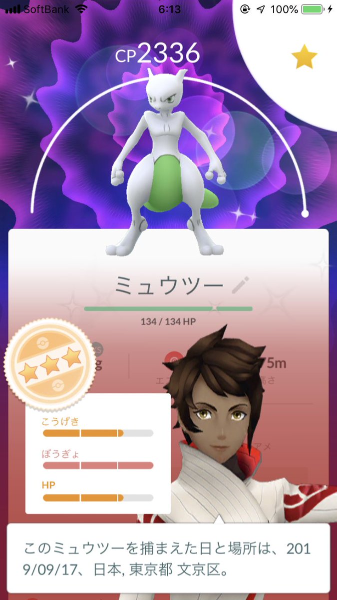 ポケモンgoミュウツー Twitter Search
