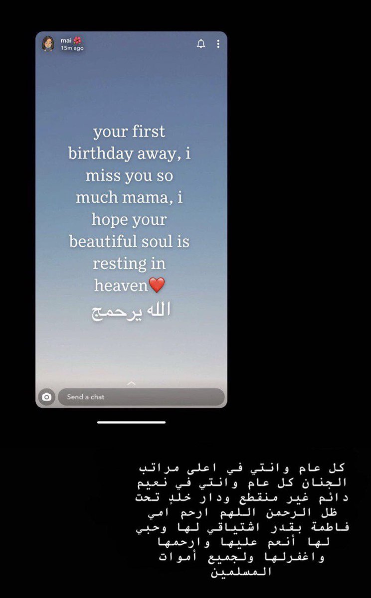الله يرحمج يا اغلى مافقدت❤️