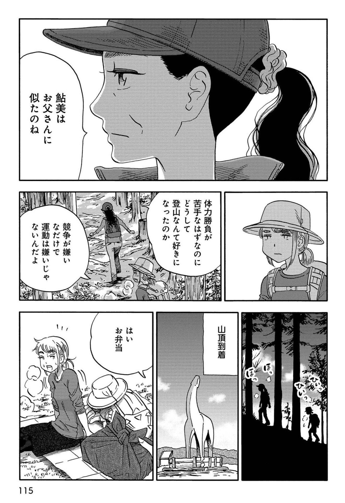 山と食欲と私 作者のつぶやき 14巻とガイド本 山 ごはんといえば 山頂でバーナーとクッカーを使うものという偏ったイメージばかり広まってしまっていますが お弁当もいいものですよ お弁当も山ごはん 山と食欲と私 山ごはん 山と食欲と私 作者のつぶやき 14巻とガイド本 山 ごはんといえば 山頂でバーナーとクッカーを使うものという偏ったイメージばかり広まってしまっていますが お弁当もいいものですよ お弁当も山ごはん 山と食欲と私 山ごはん